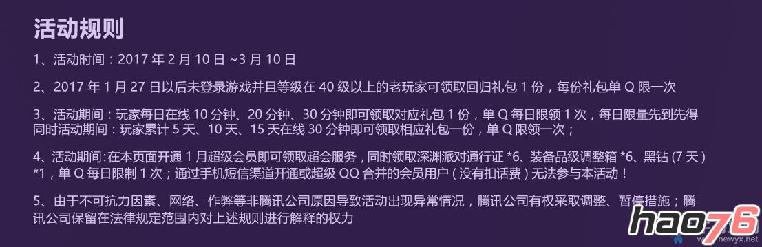 dnf在线依旧免费领深渊票网址是什么