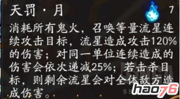 阴阳师荒魂十怎么打