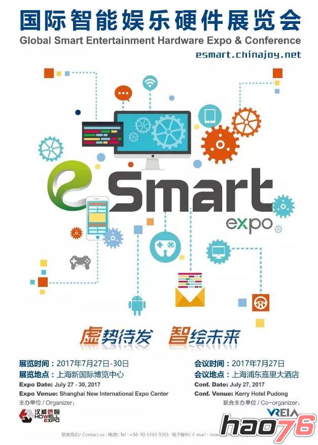 2017年eSmart指定搭建商名单公布