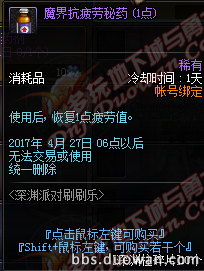 DNF深渊派对刷刷乐活动网址是什么