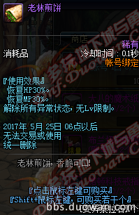 DNF阿拉德宿命之约活动地址分享