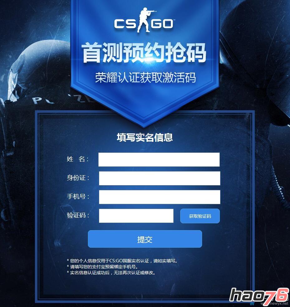 csgo国服荣耀认证怎么说