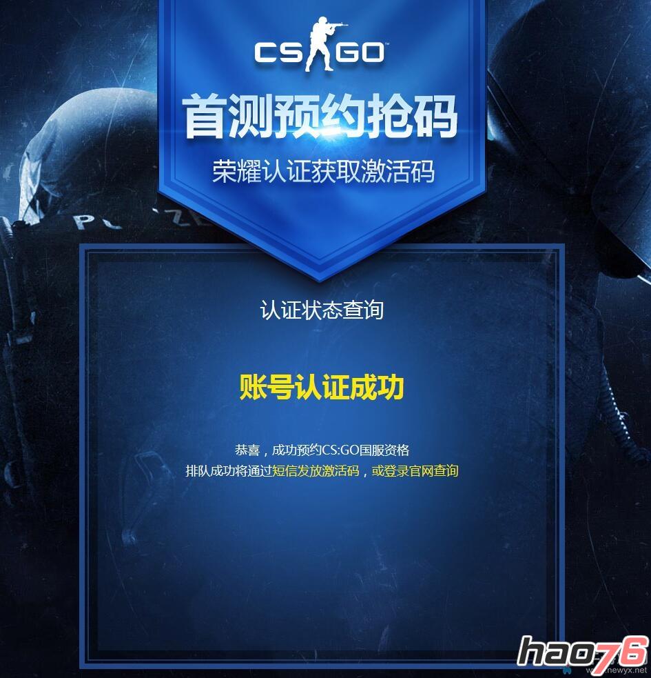 CS：GO荣耀认证微信页面崩溃怎么办