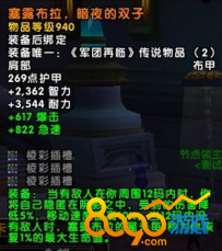 魔兽7.2星光传说任务怎么完成