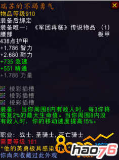 魔兽7.2远古护甲任务怎么做