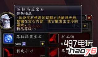 魔兽世界苏拉玛蓝宝石怎么获得