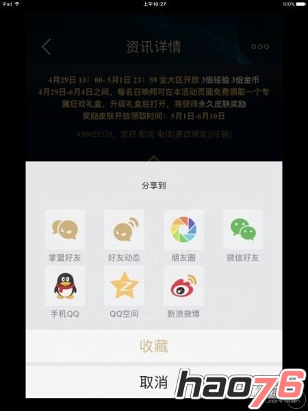 lol季中狂欢活动怎么升级狂欢礼盒